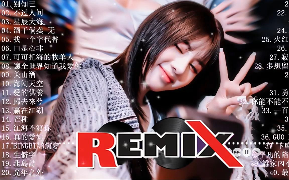 2022DJ抖音版 2022抖音最火歌曲大全 抖音热门嗨曲哔哩哔哩bilibili