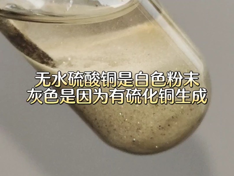 中学化学实验:铜锌和热h2so4的反应