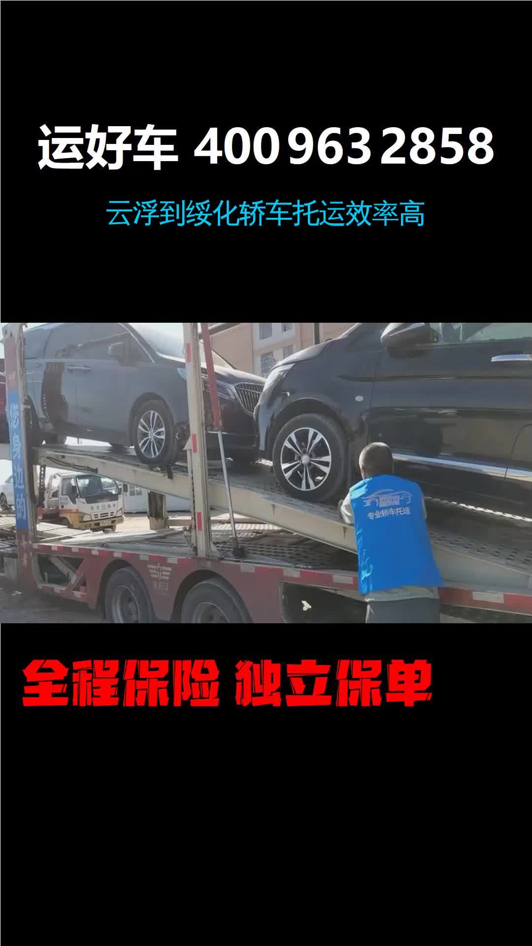 云浮到绥化轿车托运效率高 #云浮到绥化轿车托运效率高 #汽车托运公司专线直达哔哩哔哩bilibili