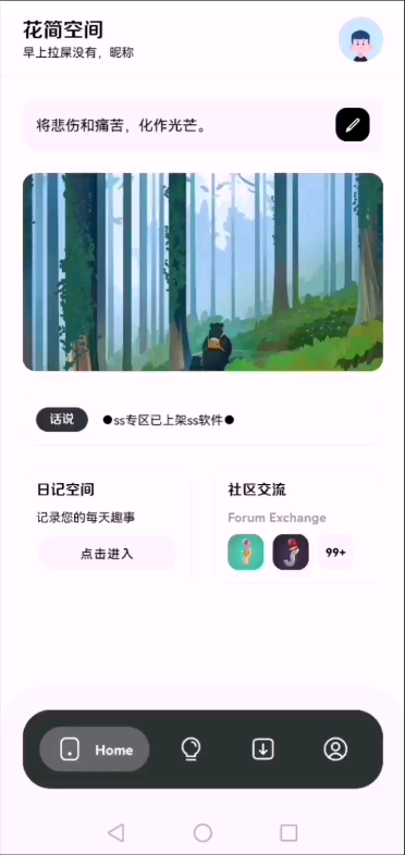 花筒空间哔哩哔哩bilibili