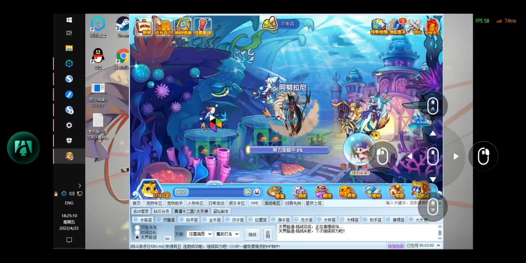 手机玩洛克王国