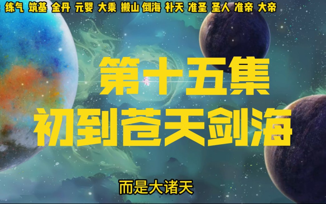 《时间遗忘者》第15集哔哩哔哩bilibili