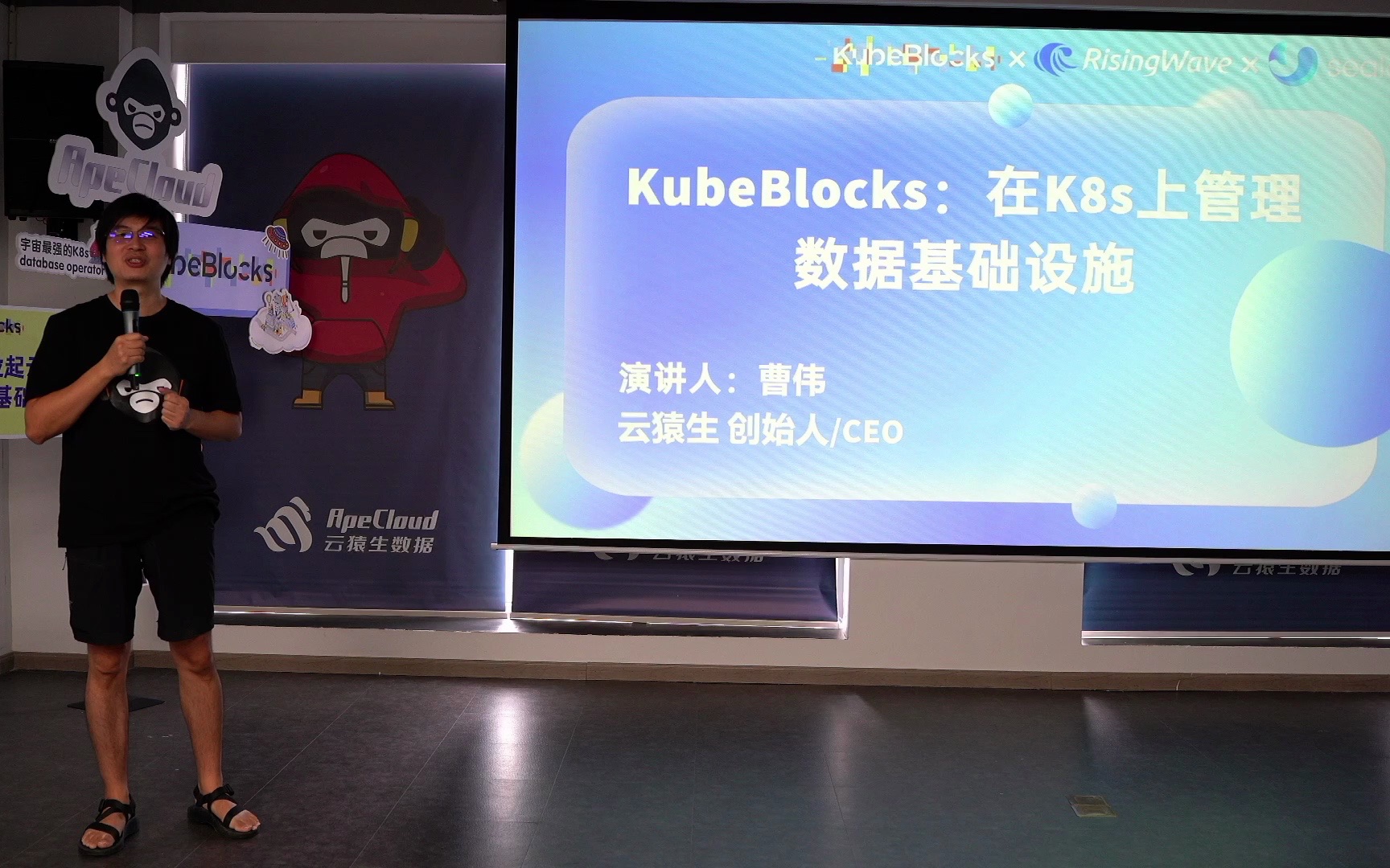 云猿生ApeCloud创始人曹伟带来的《KubeBlocks:在K8s上管理数据基础设施》哔哩哔哩bilibili