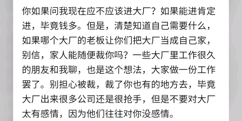 互联网大厂为什么一边大规模裁员,又一边招聘?哔哩哔哩bilibili