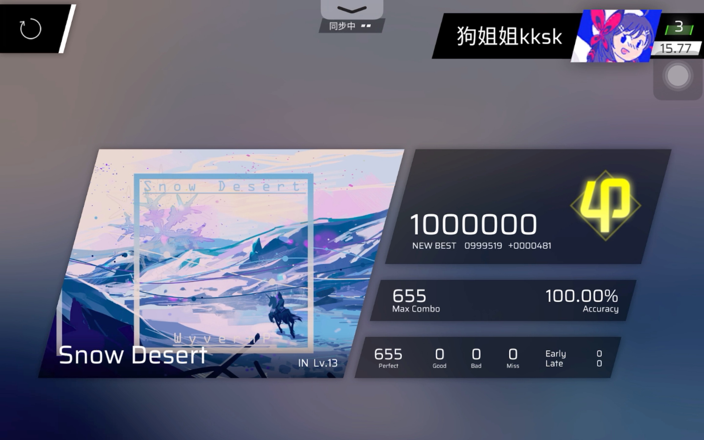 【每日一收.10】Snow Desert In13 All Perfect!!你也有今天哔哩哔哩bilibili