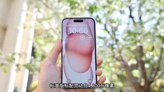 Download Video: 内行人告诉你，为什么买iPhone15的人