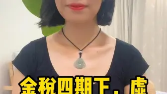 金税四期下，虚开发票是怎么被税局稽查出来的？财税服务公司,财税合规公司,财税筹划方案,财税筹划落地