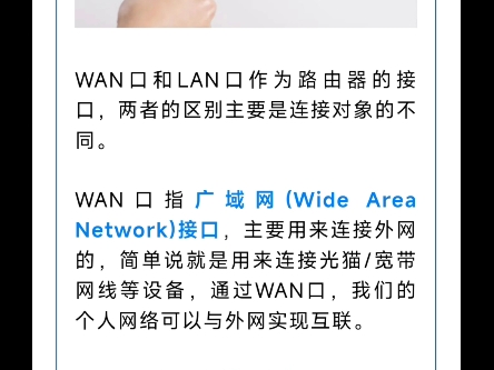 WiFi和WLAN,原来区别这么大!哔哩哔哩bilibili