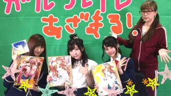 Gftv 2学期 想成为渡部优衣 伊藤美来的临时女友 2 嘉宾 山口立花子 哔哩哔哩 Bilibili