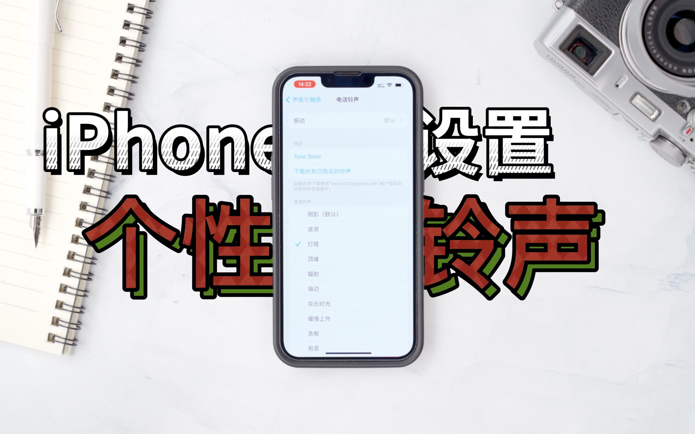 [图]手把手教你给iPhone设置个性化铃声！拒绝铃声烂大街！｜玩机技巧