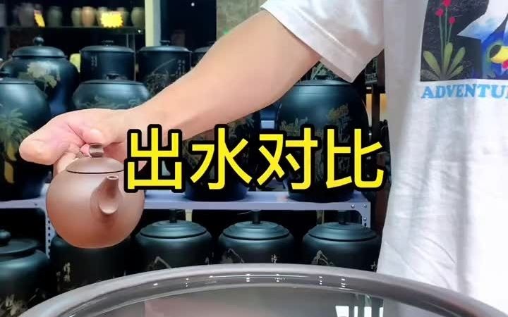 好壶出水测评哔哩哔哩bilibili