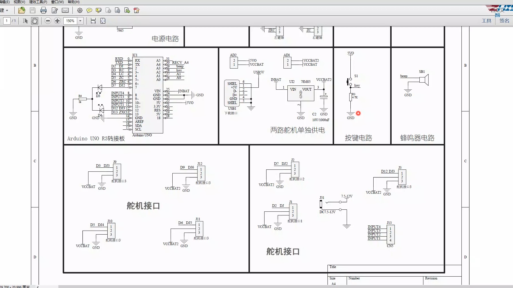 8、ZYSTM32A1 智能机器人红外遥控哔哩哔哩bilibili