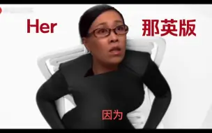 Download Video: 呼声很高的那英版Her