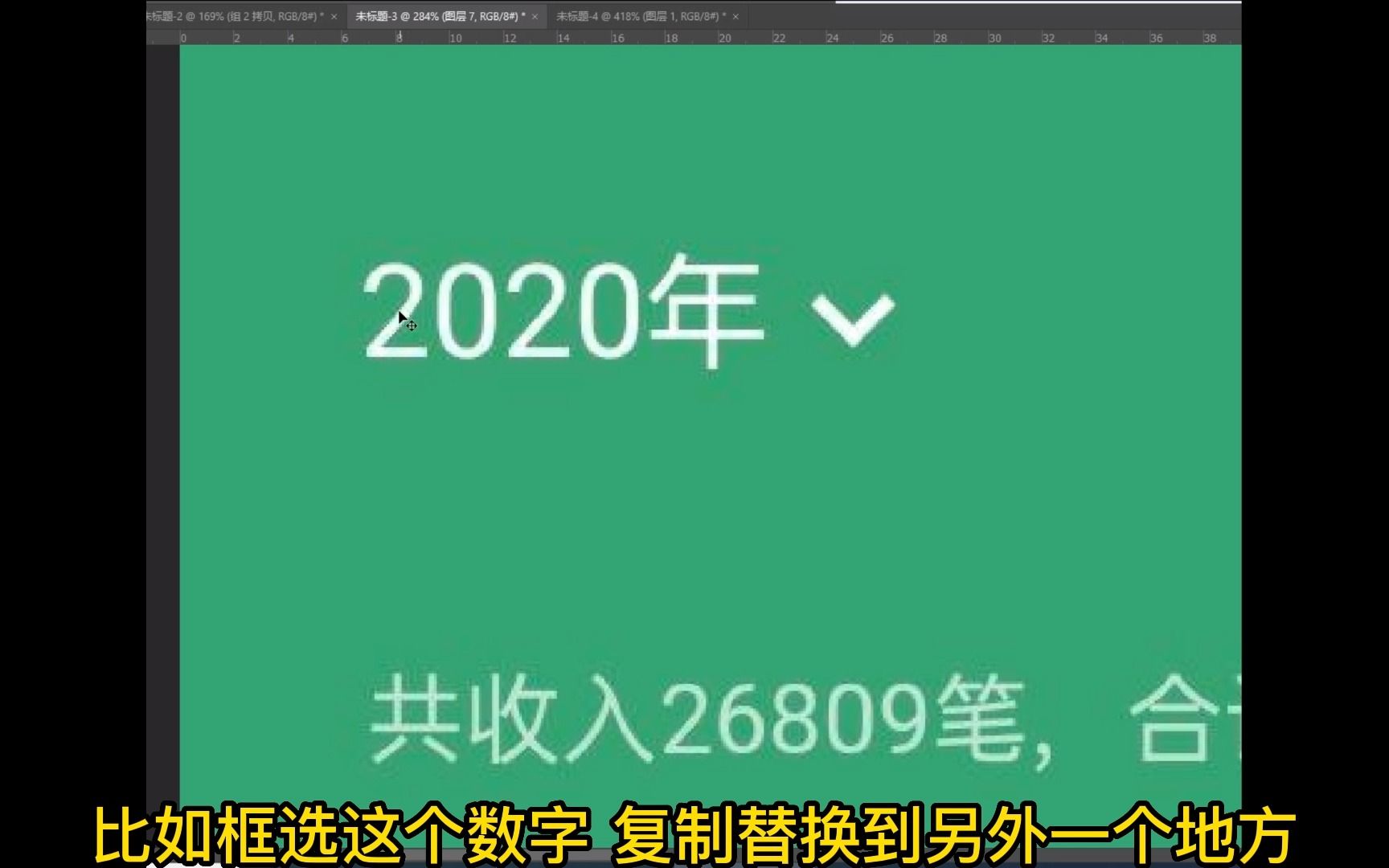 如何用PS修改账单记录流水单转账记录结账单哔哩哔哩bilibili