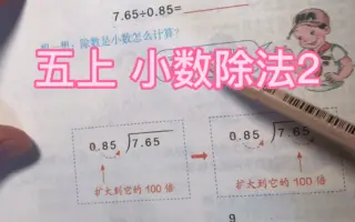 小数除法计算 搜索结果 哔哩哔哩 Bilibili