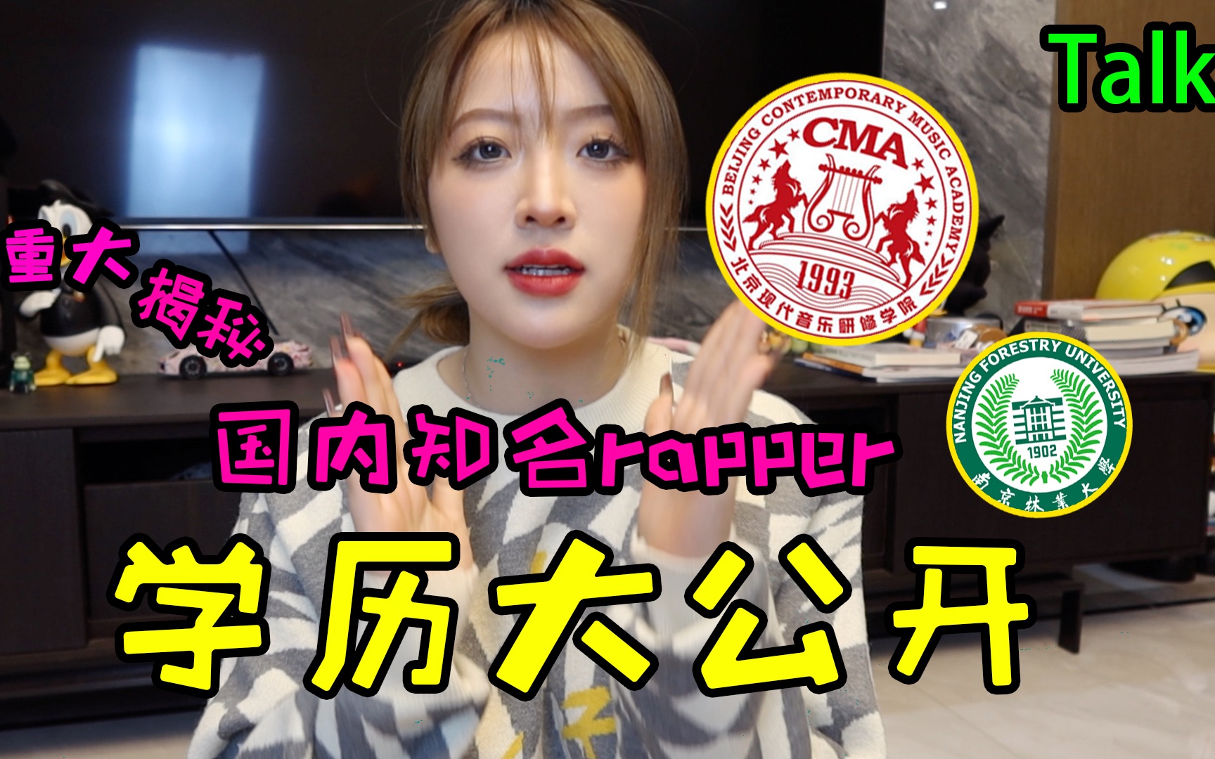 「渡口」国内知名rapper的学历大盘点!!!哔哩哔哩bilibili