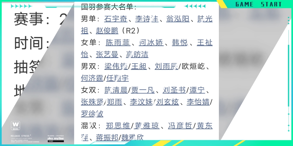 2024法国公开赛国羽参赛大名单,赵俊鹏力破退役传闻哔哩哔哩bilibili