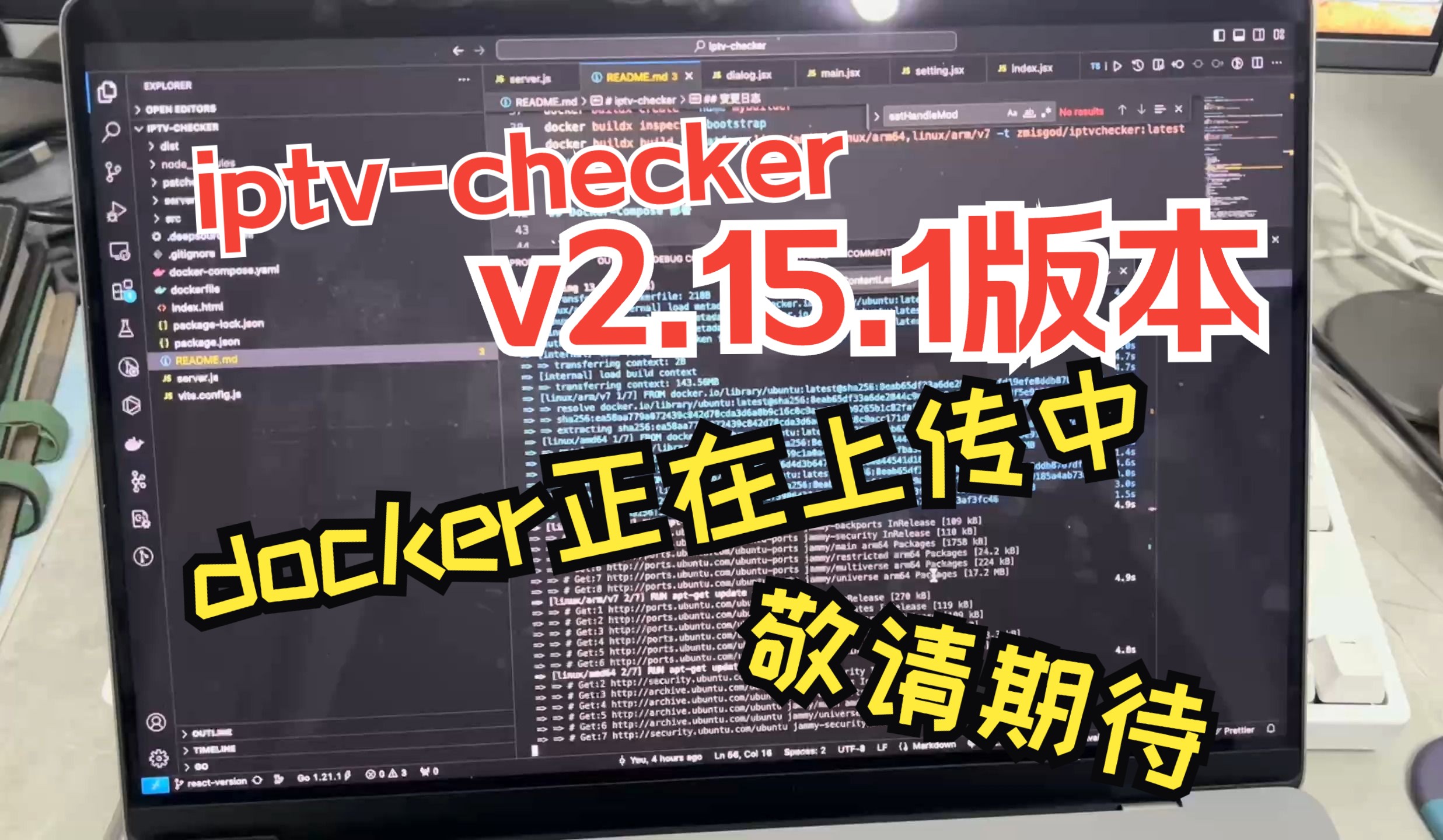 iptvchecker v2.15.1 已开发完成,正在上传docker,敬请期待哔哩哔哩bilibili