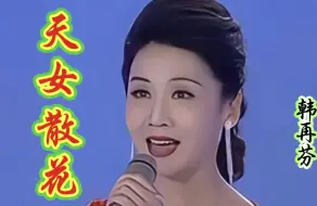 Télécharger la video: 黄梅戏名角上场，韩再芬一开嗓，瞬间惊艳全场!