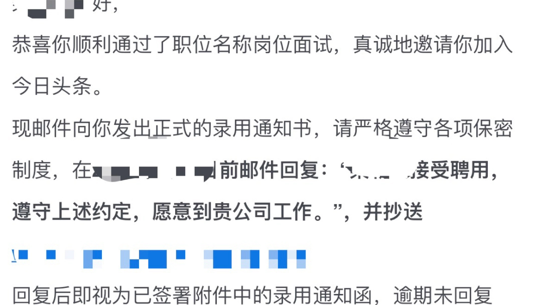 拿到字节offer了