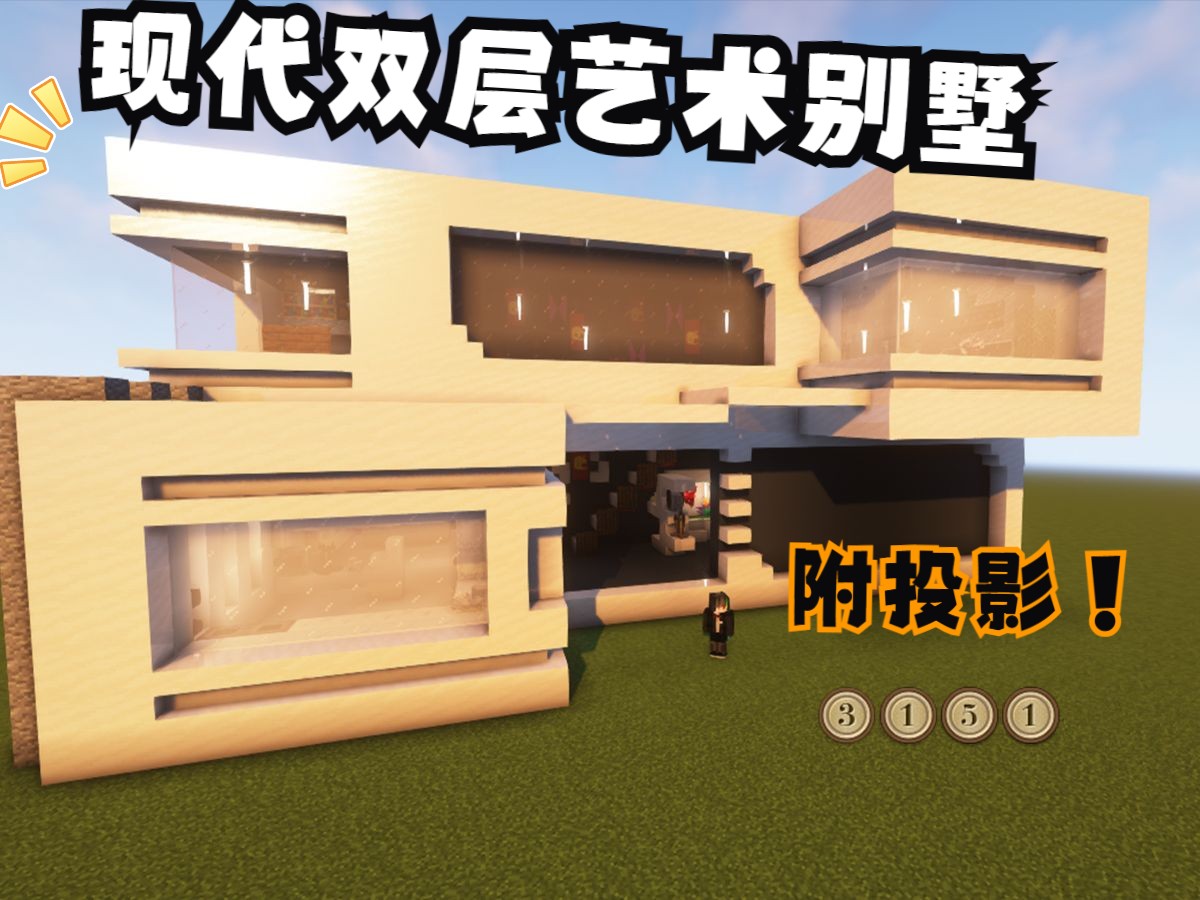 【我的世界建筑教程】抽象与艺术的涡流!