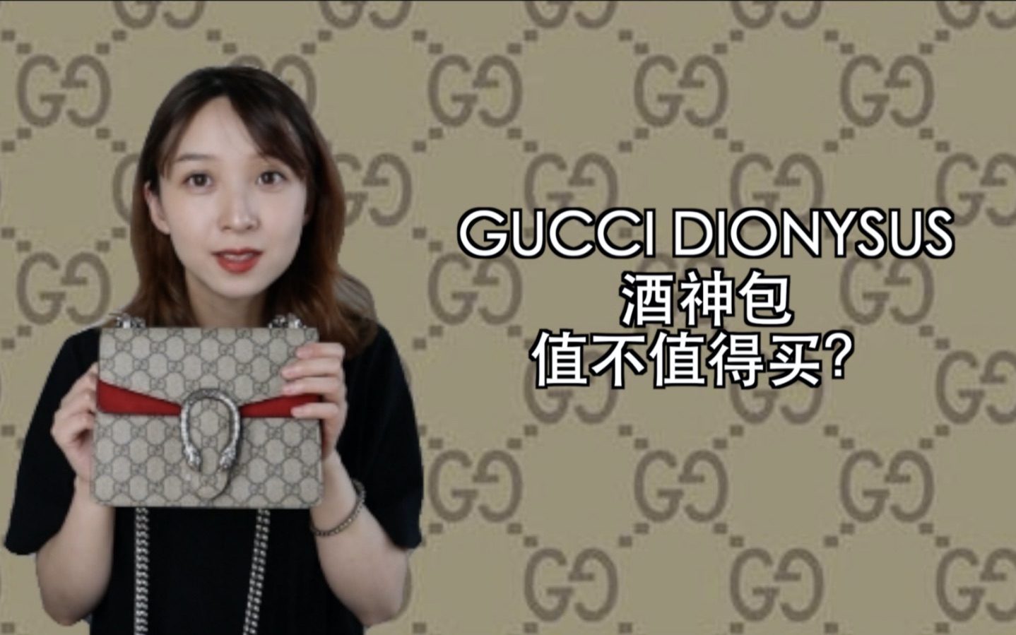 [图]GUCCI DIONYSUS 酒神包测评｜值得买吗？少侠掰掰来告诉你