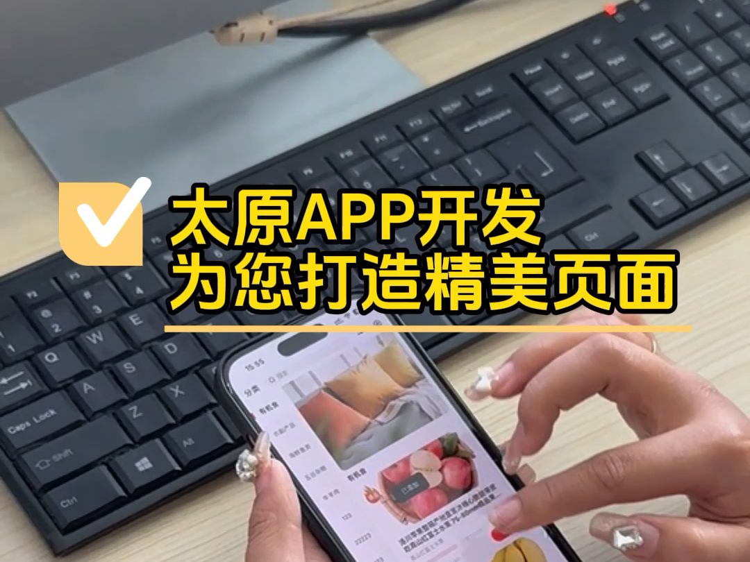 太原开发APP,找科辉荣盛哔哩哔哩bilibili