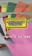 Tải video: 聚酯纤维吸音板可以隔音吗？