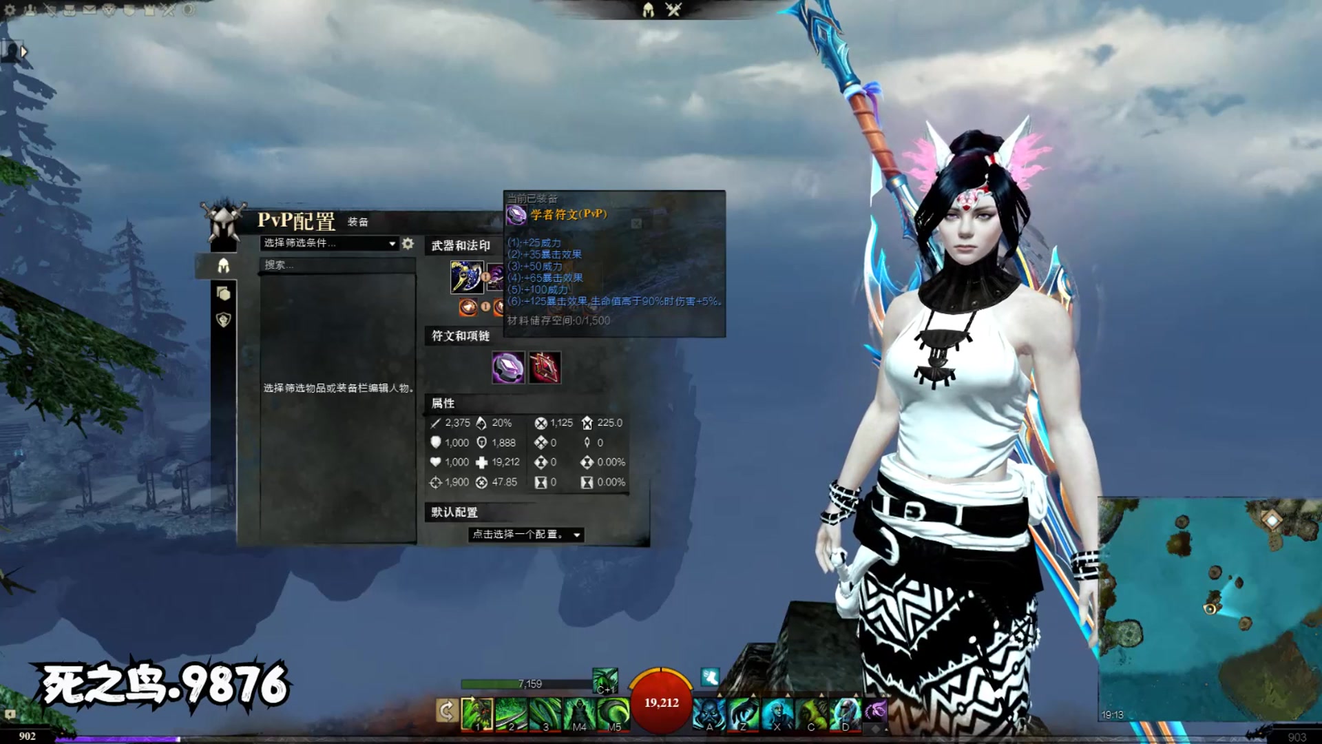 激战2pvp夺魂者装备及bd