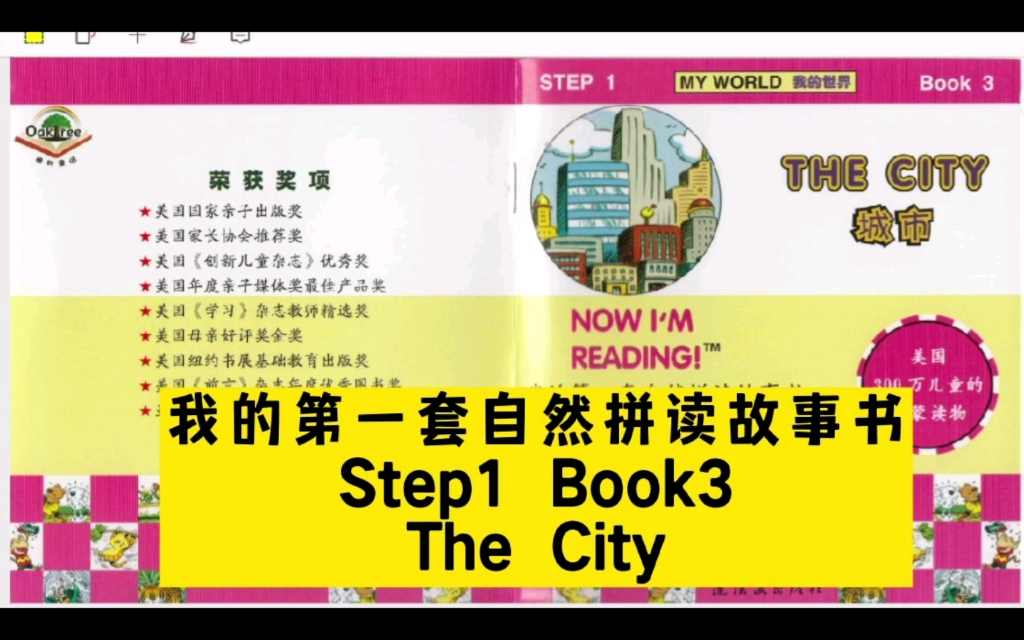 [图]Step1 Book3 我的第一套自然拼读故事书 The City城市