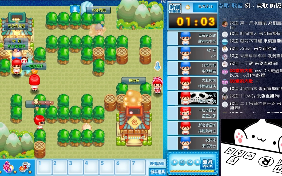 活动  【qq堂包子19】童年的回忆20211114 01