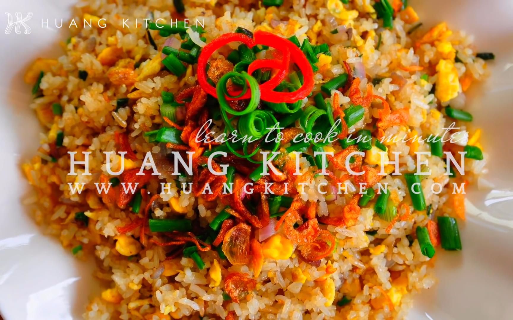 【Huang Kitchen】蛋炒饭哔哩哔哩bilibili