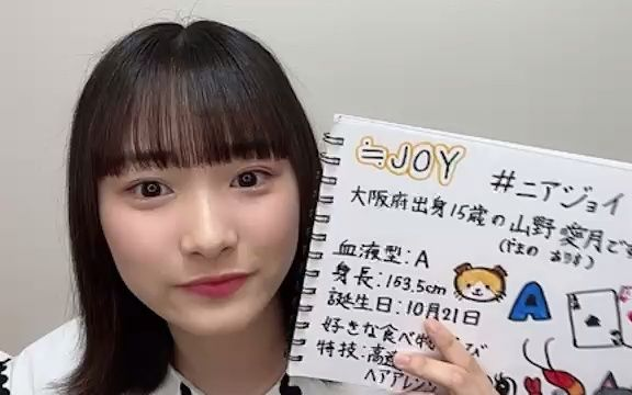 山野愛月（≒JOY）｜SHOWROOM(ショールーム) 2022-05-13 18_00_