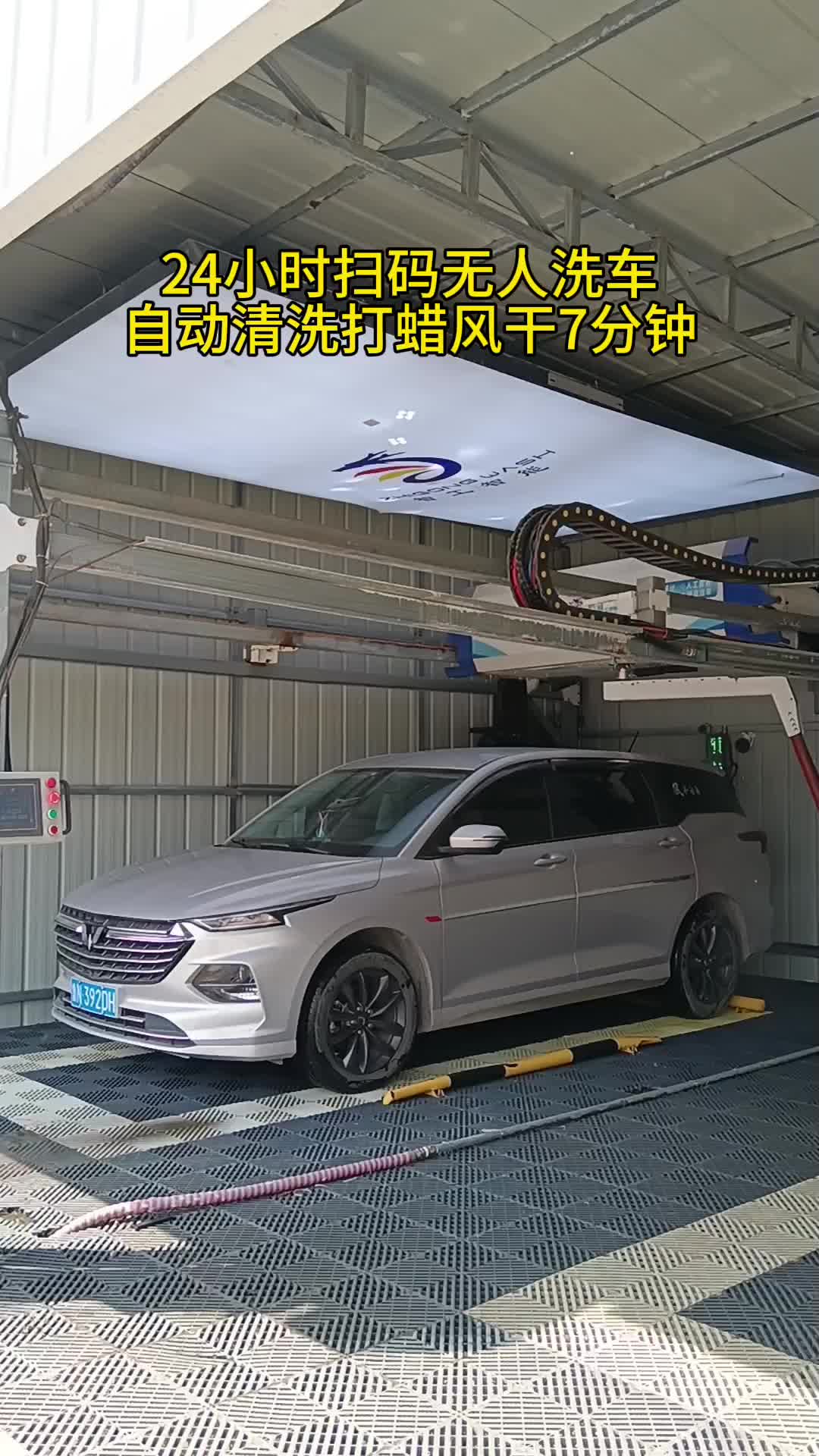 【全自动洗车机小磊哥】更新啦,赶紧来围观吧!