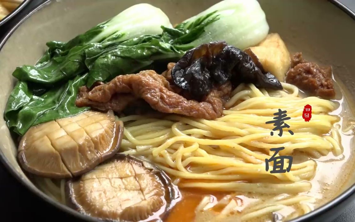 好吃, 關鍵是很簡單vegetarian noodles | 田園時光美食