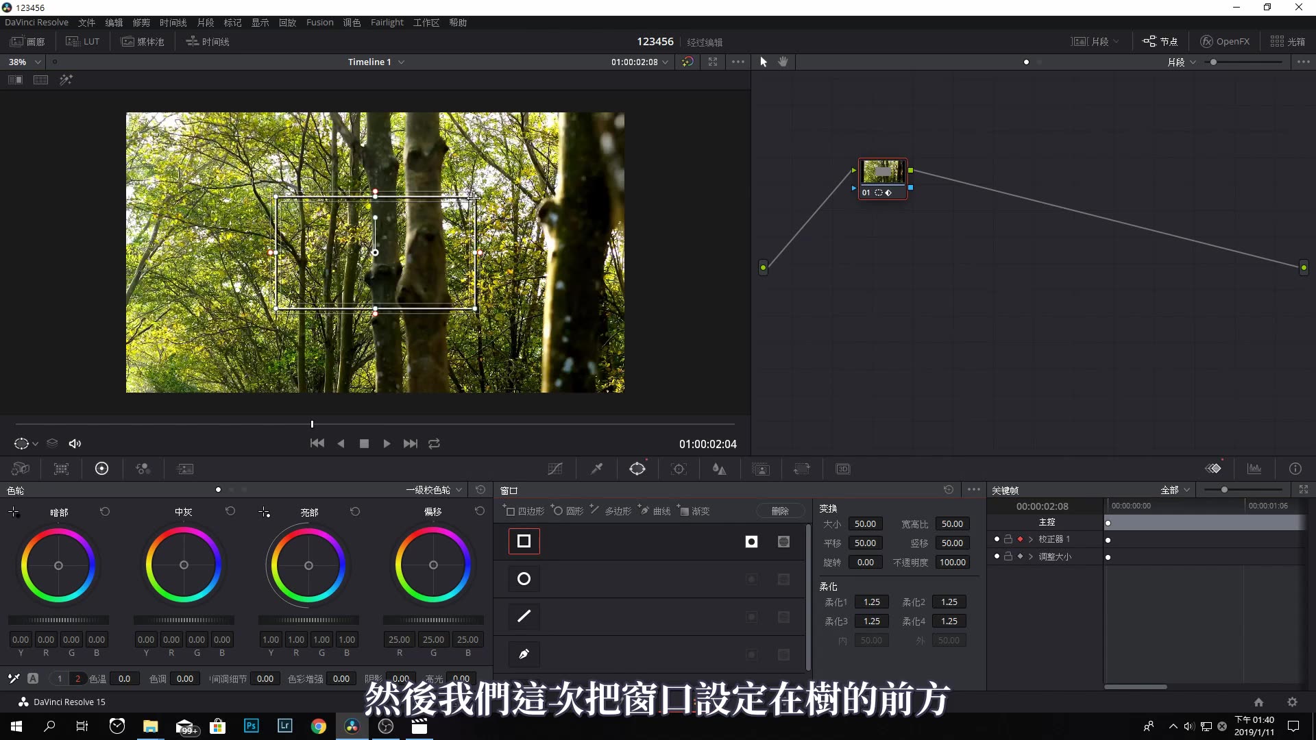 21【DaVinci Resolve15】如何使用达芬奇15制作流行的特殊转场[james视频调色教程]哔哩哔哩bilibili