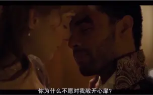 Descargar video: 布里奇顿（20）男主受伤求关心