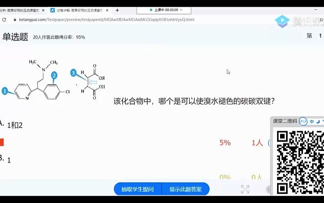 3.抗过敏药哔哩哔哩bilibili