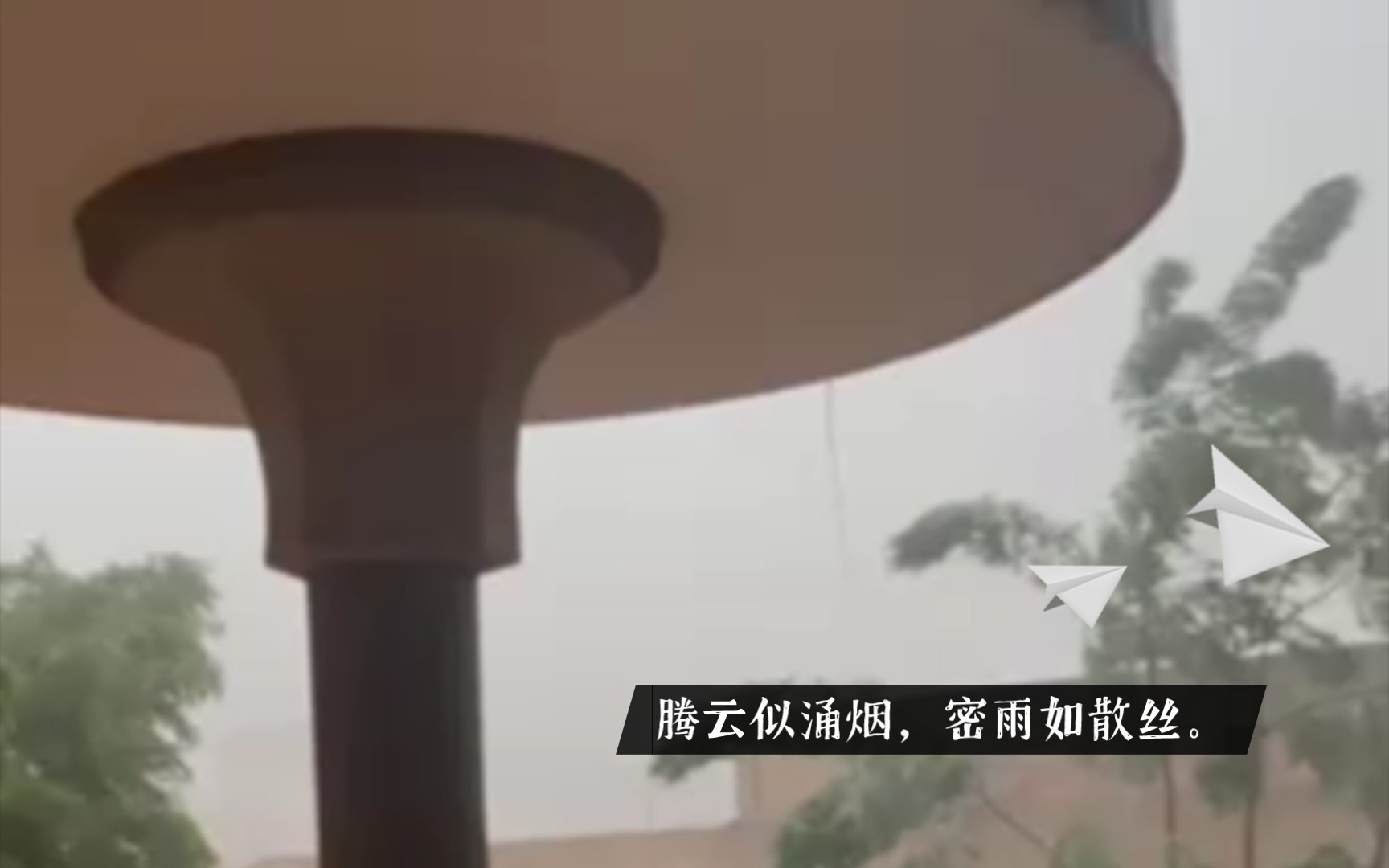 腾云似涌烟,密雨如散丝哔哩哔哩bilibili