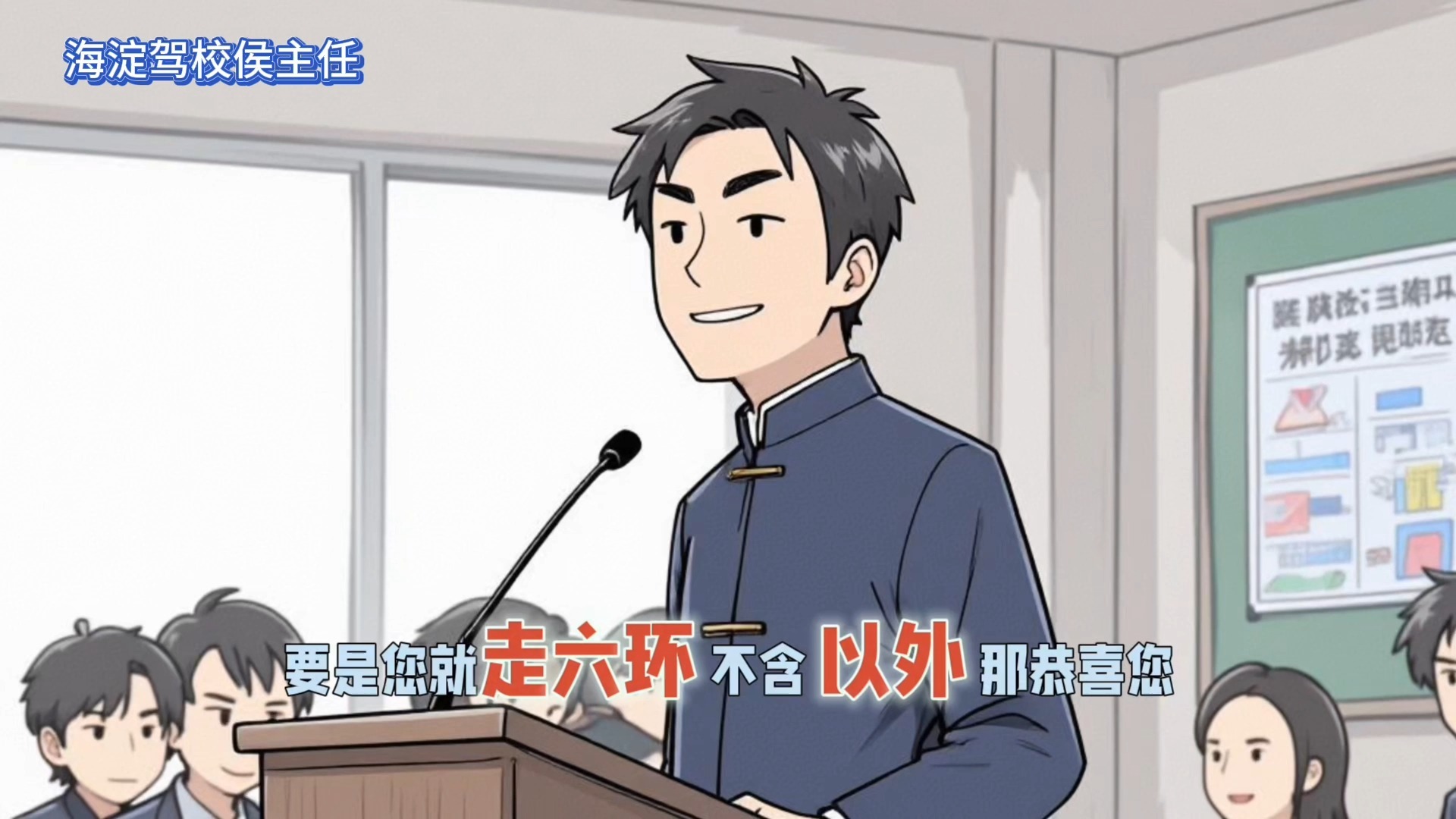 外埠车进京“通关密码”，侯主任讲明白啦😎