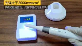 牙科光固化机使用视频