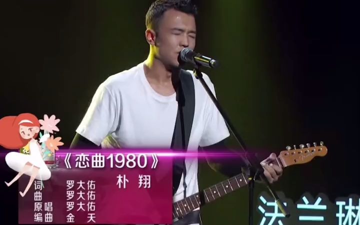 《恋曲1980》哔哩哔哩bilibili