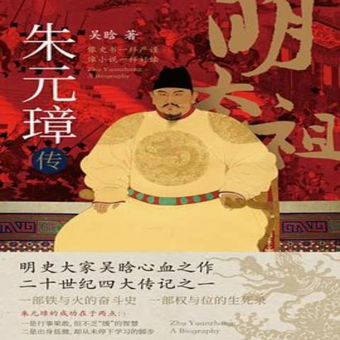 [图][粤语评书]讲古《朱元璋》林兆明 (共103回)(1-50)