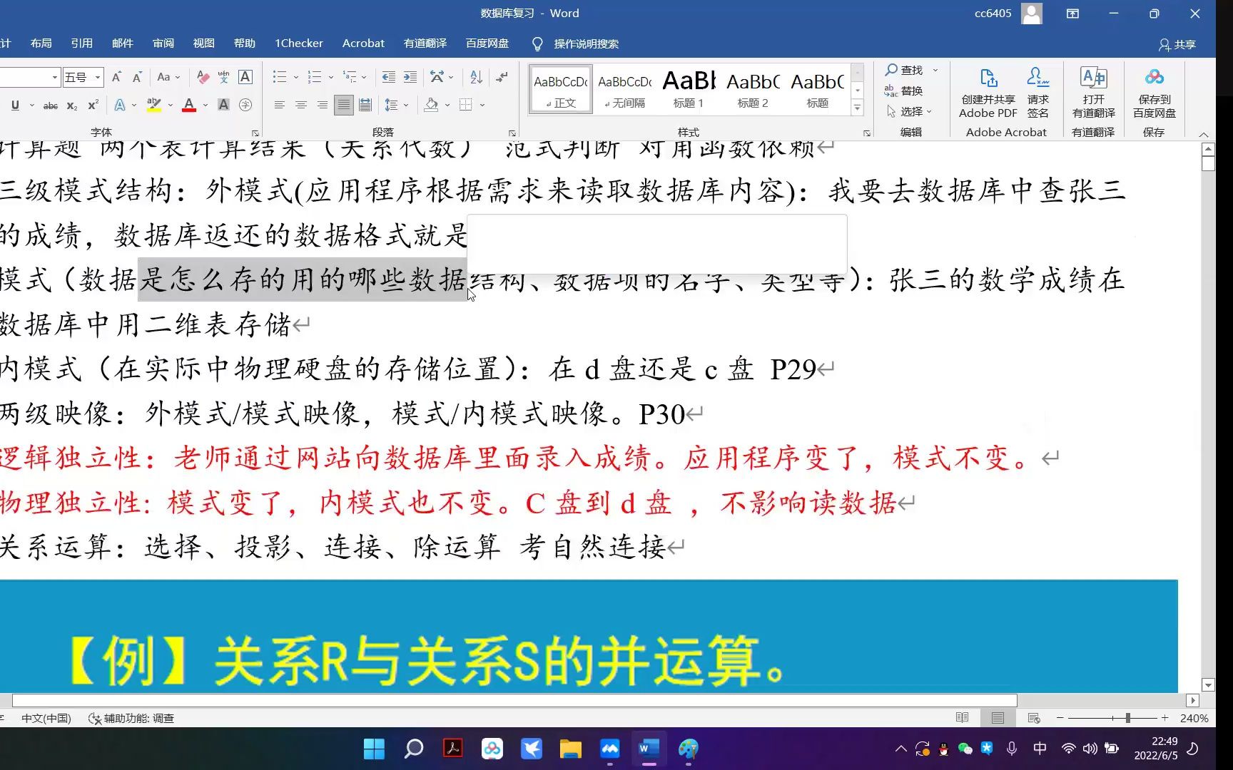 [图]数据库期末速成 0基础-90+ 两个小时即可 带有题目训练！