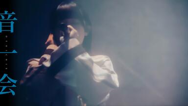 Official Music Video】音一会（Otoichie） / MyGO!!!!!【原创单曲】_哔哩哔哩_bilibili