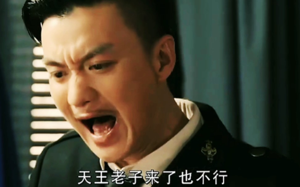 "就算是天王老子来了都不行"