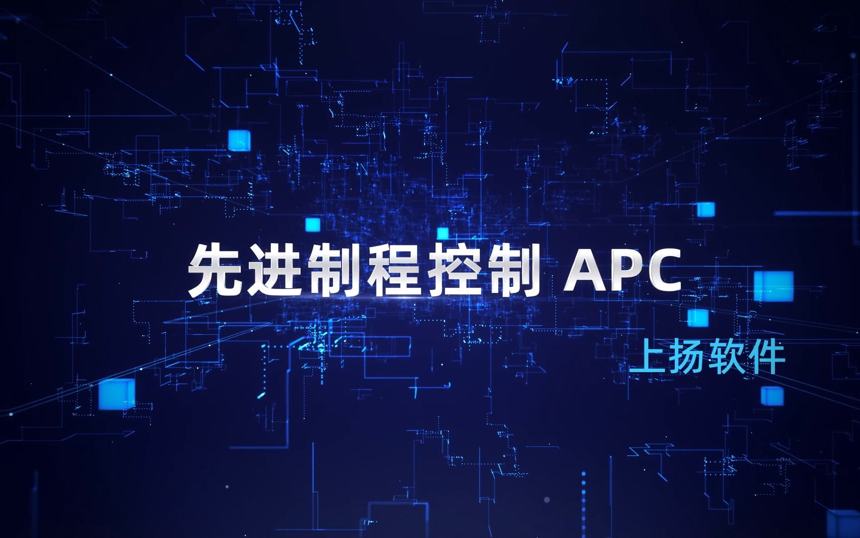 先进制程控制 APC哔哩哔哩bilibili