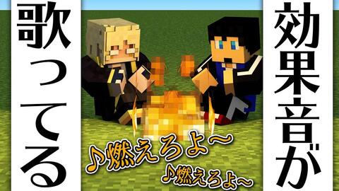 生肉 マイクラ効果音を自分の歌にしたら地獄すぎたww 効果音当てサバイバル後編 哔哩哔哩 Bilibili 生肉 マイクラ効果音を自分の歌にしたら地獄すぎたww 効果音当てサバイバル後編 哔哩哔哩 Bilibili