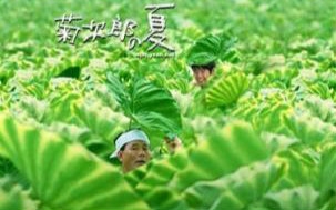 [图]【电音金坷垃】菊次郎的夏天