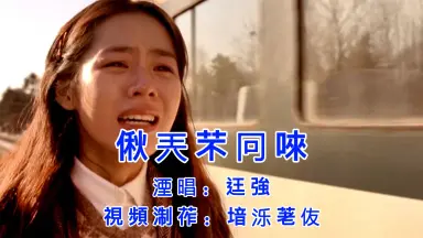 昭觉小妹（ 嶶⒕⒗57⒗芯）做爱特服XO-哔哩哔哩_Bilibili
